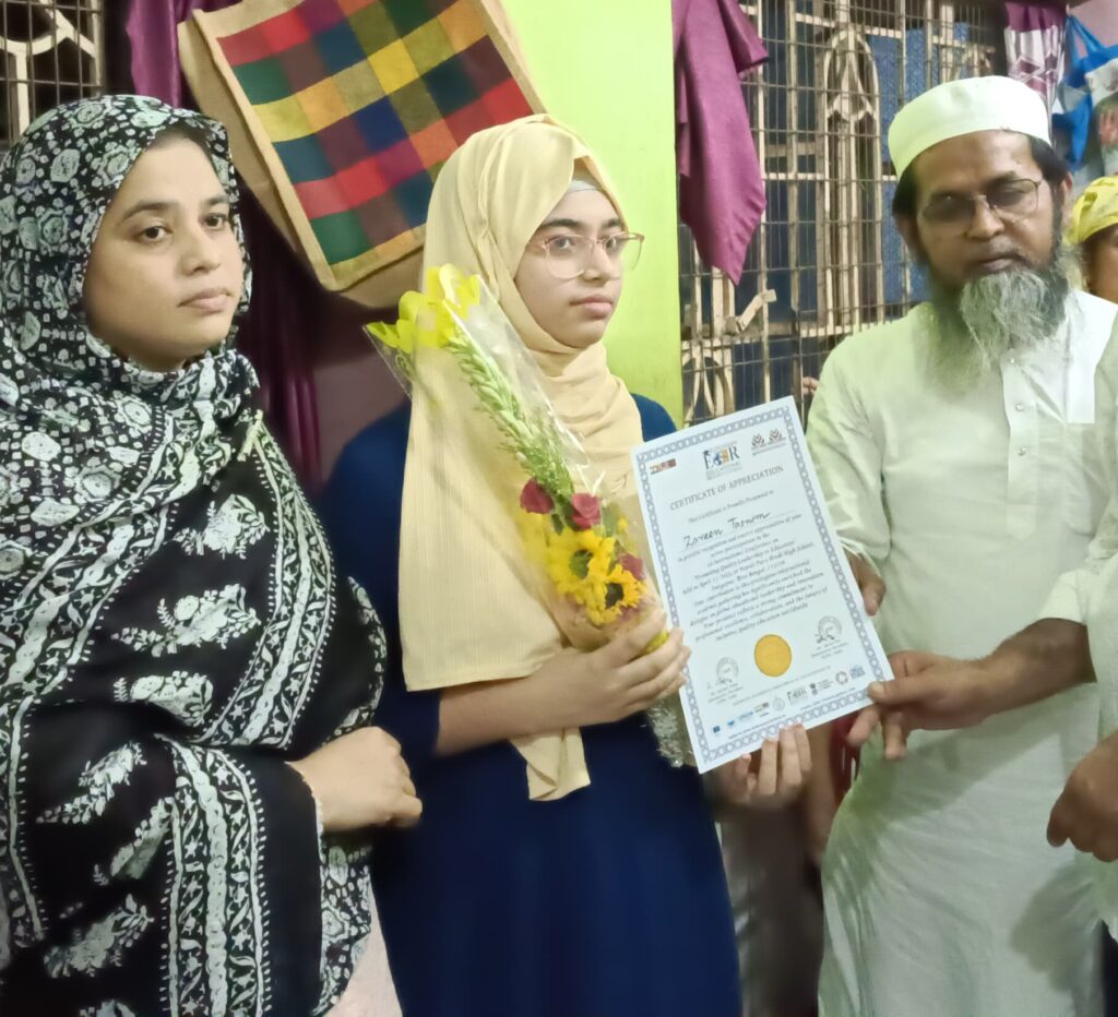 জারিন ও জাহিন