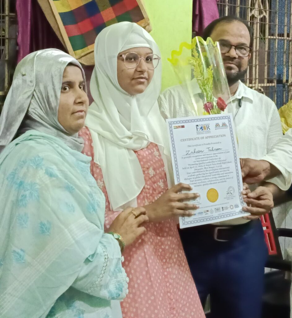 জারিন ও জাহিন