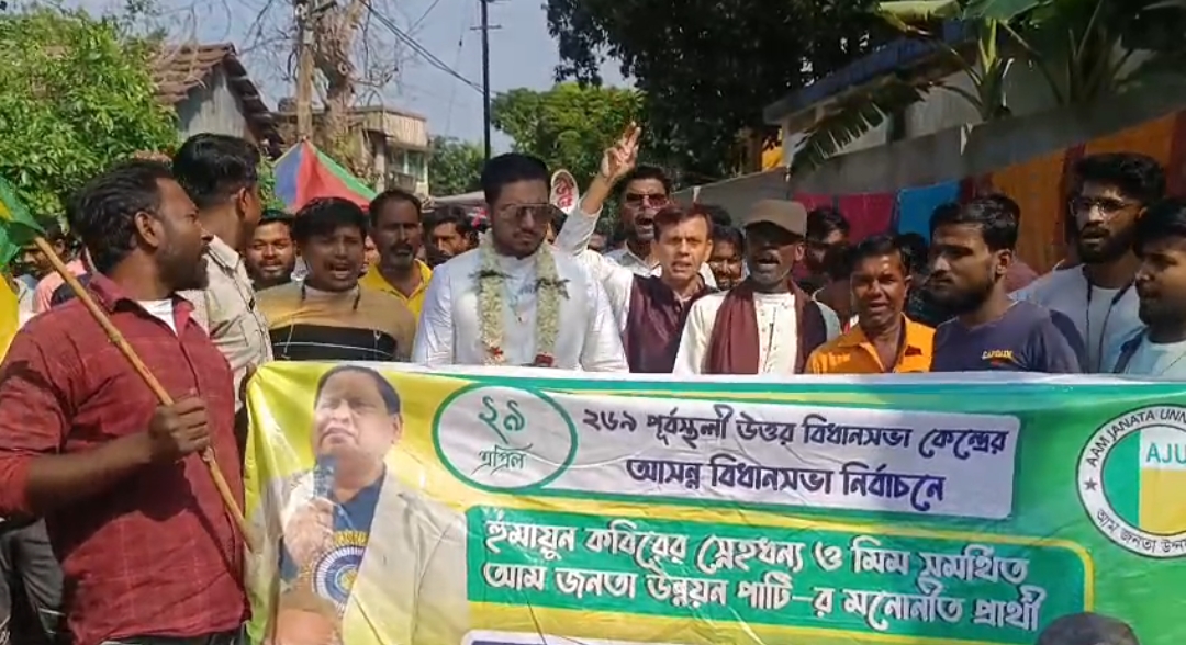 বিভিন্ন বাদ্যযন্ত্র সহকারে নমিনেশন ফাইল জমা আমজনতা উন্নয়ন পার্টির প্রার্থী