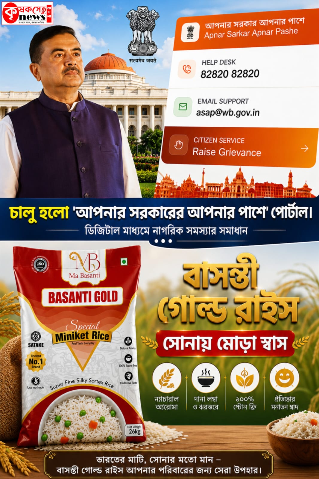Opportunity to lodge a complaint directly with the CMO.