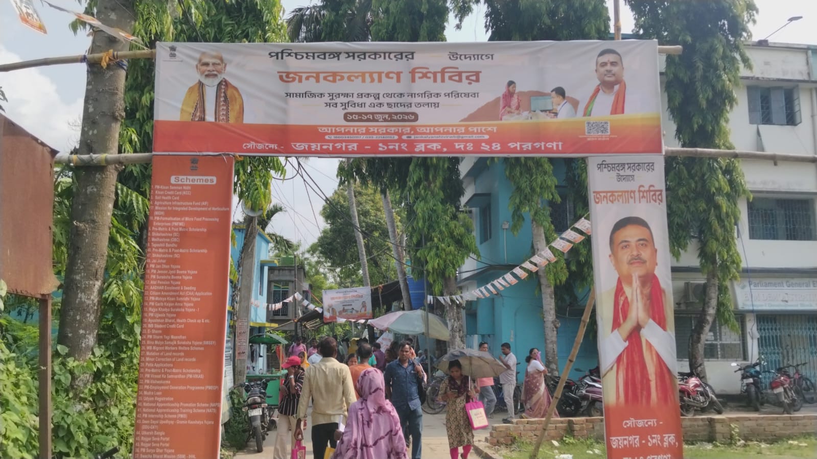 Public Welfare Camp
