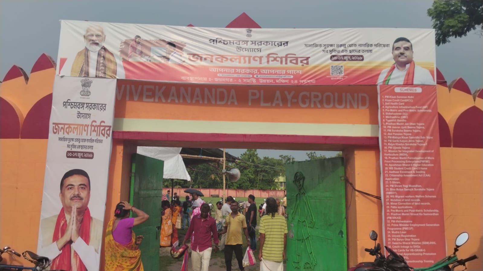 Jaynagar
