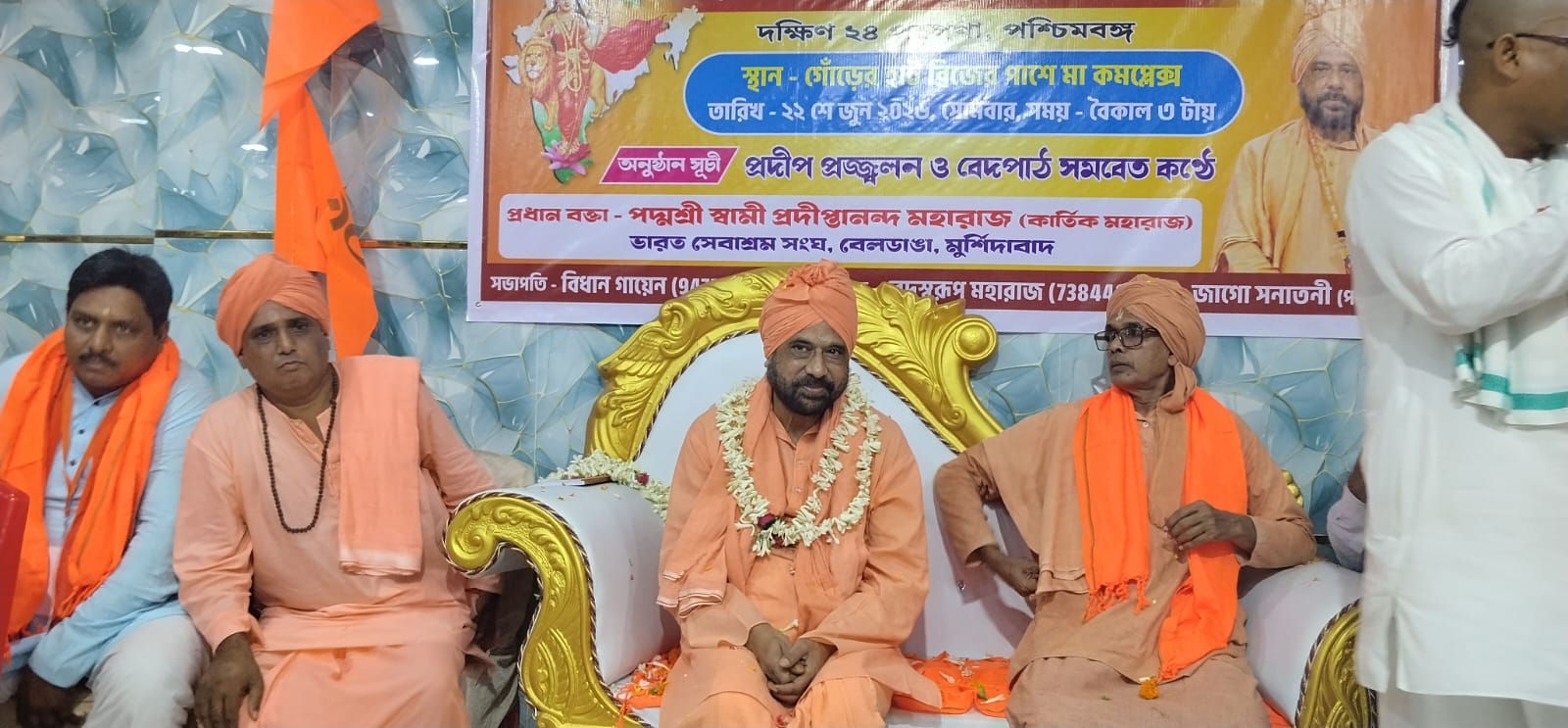 Kartik Maharaj