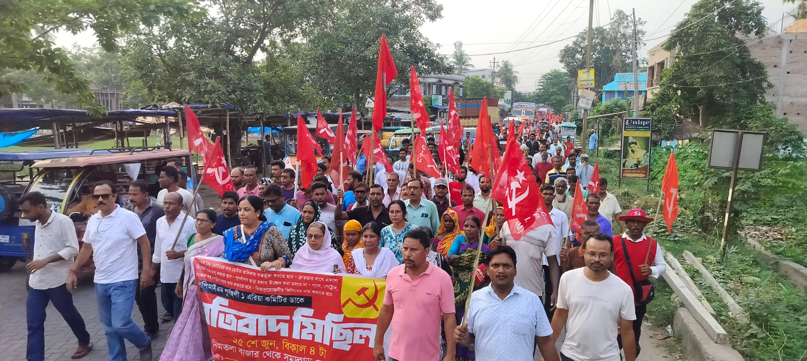 বিভিন্ন দাবিতে পূর্বস্থলীতে মহামিছিল