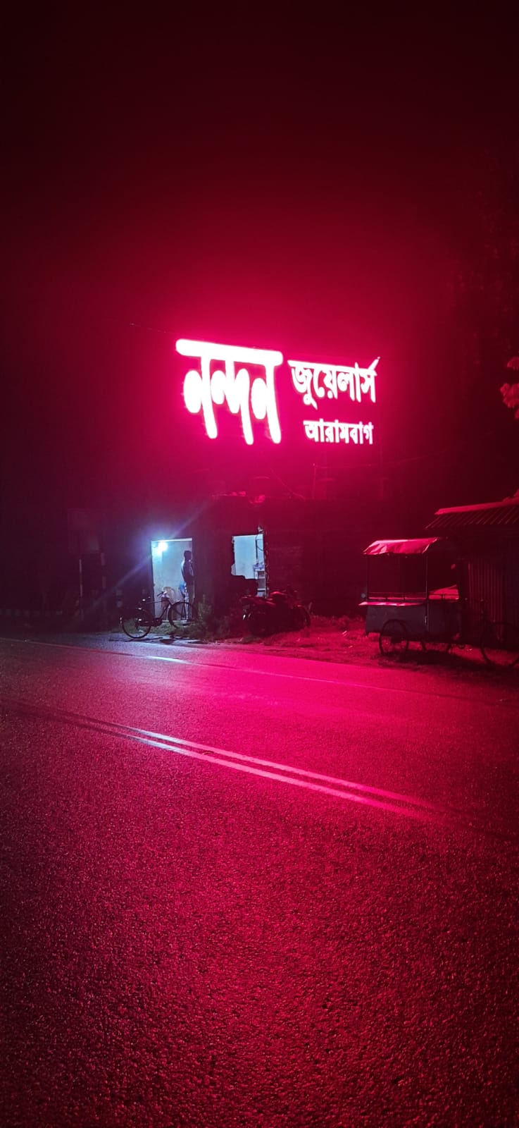 Bardhaman–Arambagh